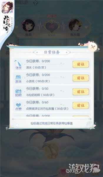 此生无白玩法全攻略 找到你的仙侣奇缘