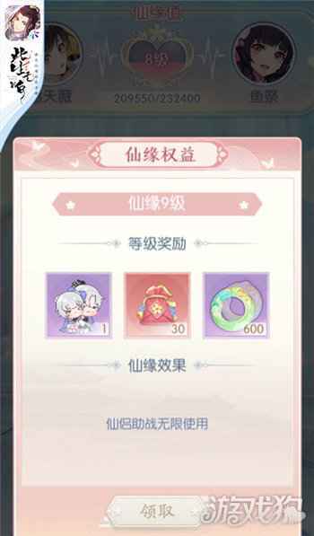 此生无白玩法全攻略 找到你的仙侣奇缘