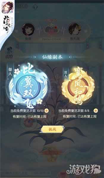 此生无白玩法全攻略 找到你的仙侣奇缘