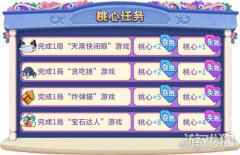 推理学院甜蜜活动限时开启 520表白进行时