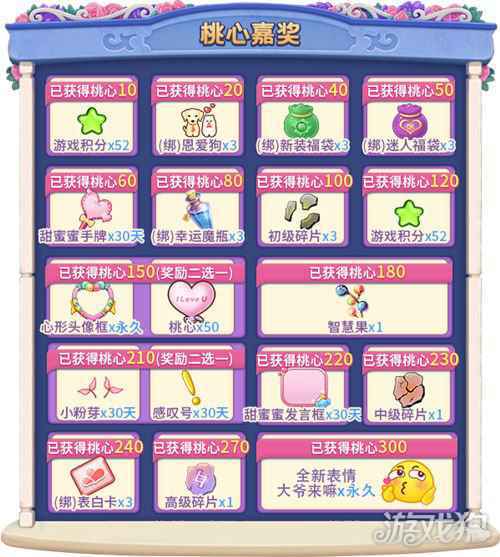 推理学院甜蜜活动限时开启 520表白进行时