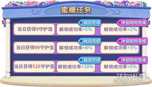 推理学院甜蜜活动限时开启 520表白进行时