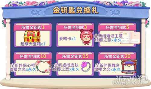 推理学院甜蜜活动限时开启 520表白进行时