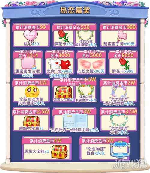 推理学院甜蜜活动限时开启 520表白进行时