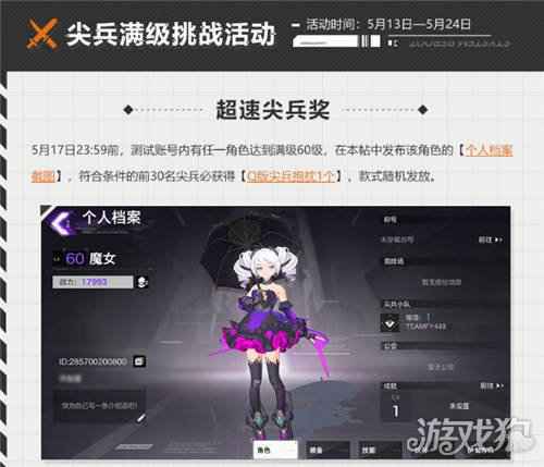 雏蜂深渊天使伊甸重启测试尖兵满级挑战