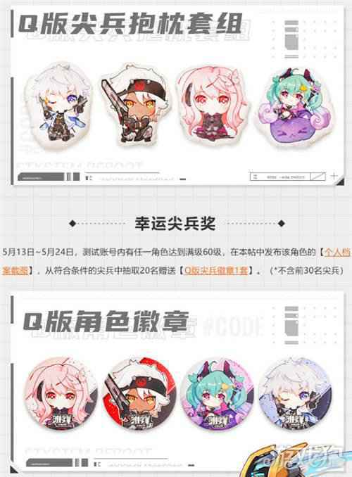 雏蜂深渊天使伊甸重启测试尖兵满级挑战