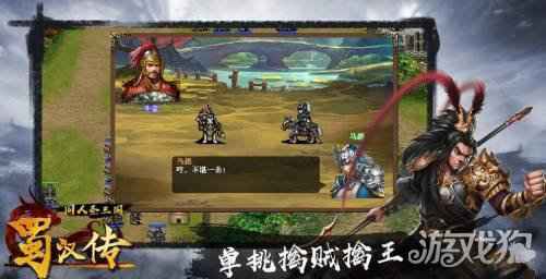 同人圣三国蜀汉传礼包兑换码 兑换码奖励