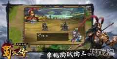 同人圣三国蜀汉传礼包兑换码 兑换码奖励