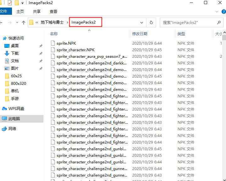 dnf补丁放在哪个文件夹里