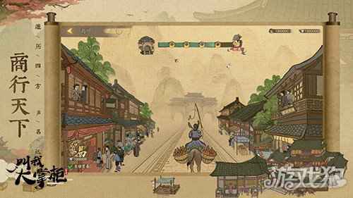 叫我大掌柜主策专访 呈现古代大宋的商业经营