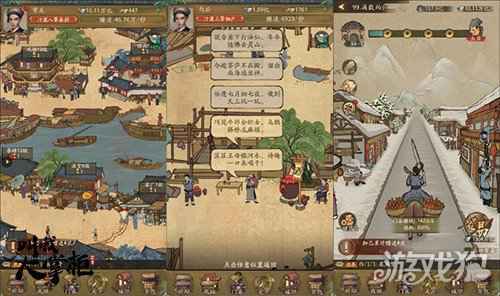 叫我大掌柜主策专访 呈现古代大宋的商业经营
