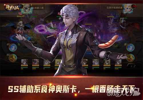 新斗罗大陆辅助系魂师专场来袭 ONER灵超化身食神奥斯卡