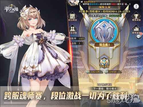 斗罗大陆武魂觉醒再掀PVP热潮 跨服之战热血打响