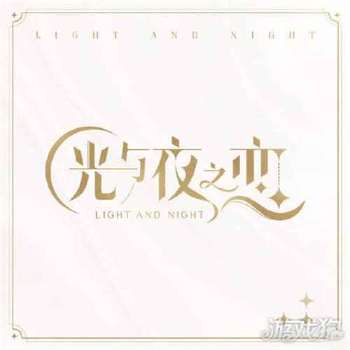 光与夜之恋声优直播预告 6月26日声优直播开始
