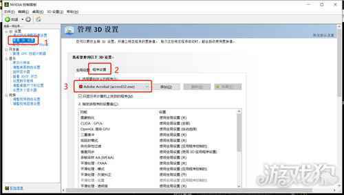 永劫无间NVIDIA显卡机型游戏卡顿的解决办法 解决游戏卡顿的办法