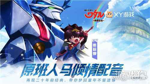 魔神英雄传漫改卡牌游戏 上线仅一天还原度收获一致好评