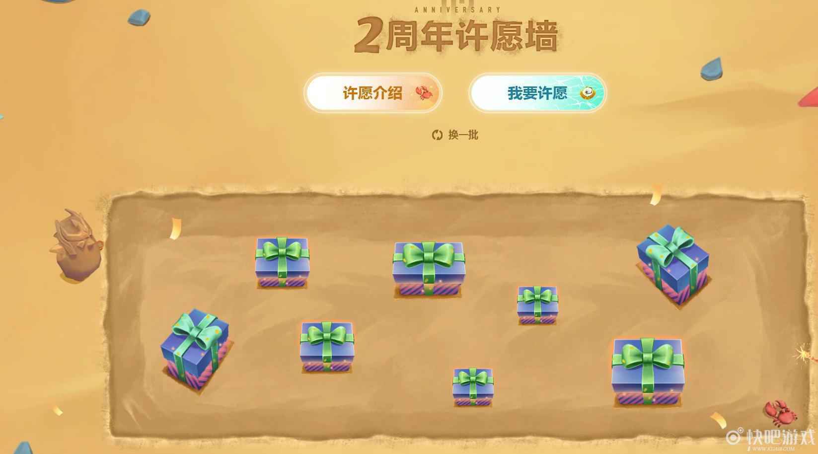 云顶之弈2周年活动时间 即日起至7月8日