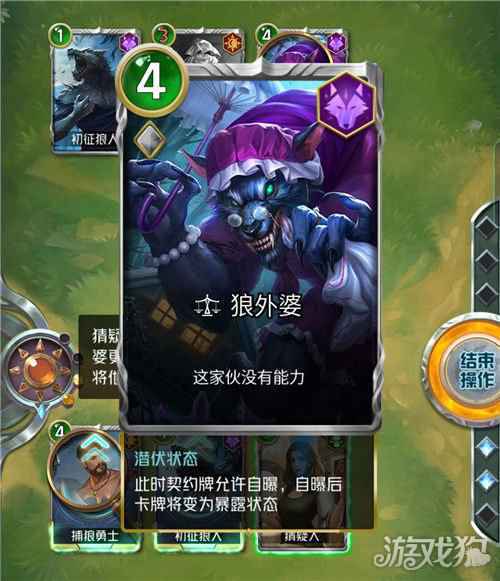 狼人对决公测版本优化升级抢先看 传说契灵人人送