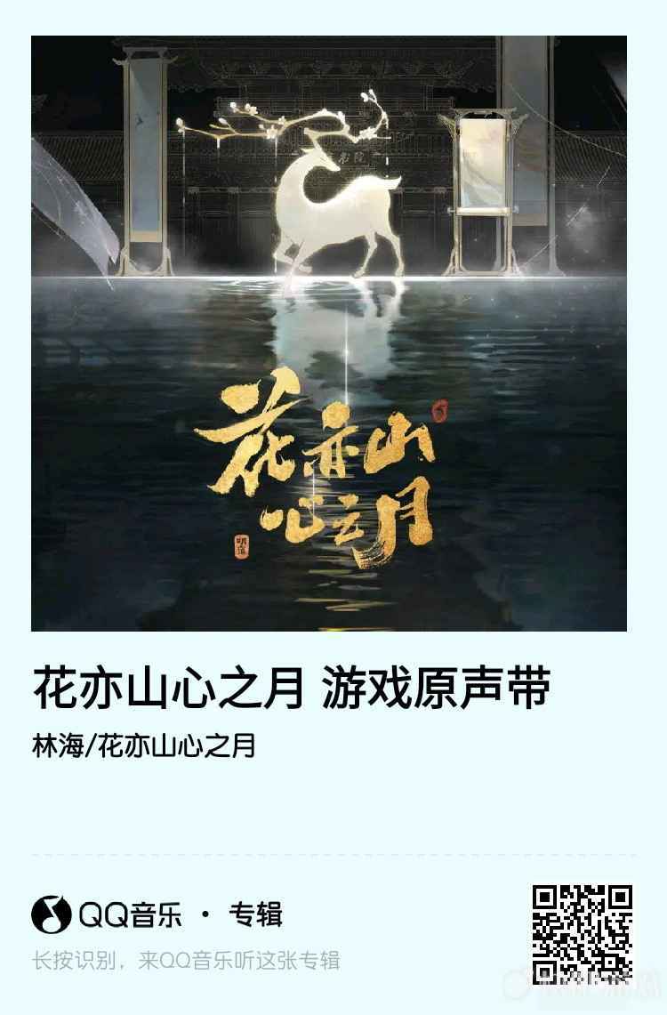 天才音乐家林海又一力作,打造古贵国风新曲_2 天才音乐家林海又一力作,打造古贵国风新曲