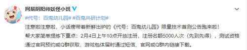 阴阳师妖怪小班内测资格怎么获取 测试资格获取途径