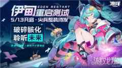 雏蜂深渊天使什么时候开测 开测时间一览