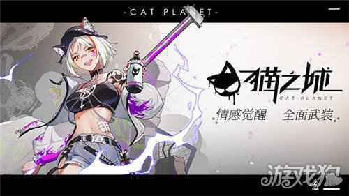 猫之城亮相萤火虫动漫嘉年华 广州特别行动惊喜连连
