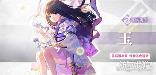 复苏的魔女玉如何玩 SSR玉技能强度分析