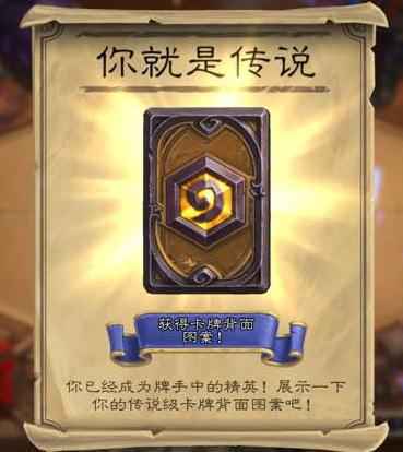 炉石传说传说段位会掉吗