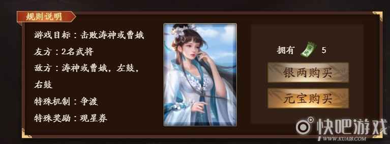三国杀观星卷获得方法