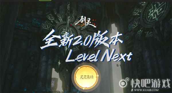 新职业双剑来袭！缤纷活动助力《剑灵》全新2.0版本预约火爆