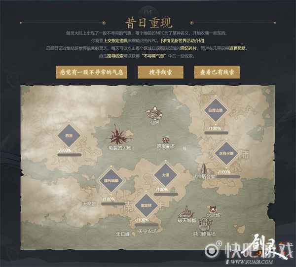 新职业双剑来袭！缤纷活动助力《剑灵》全新2.0版本预约火爆