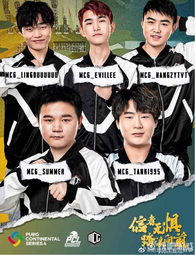PCS4东亚洲际赛首周战罢，KX战队群星闪耀斩获周冠军