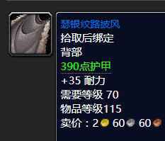 魔兽怀旧服70级熊T毕业装备推荐  第一阶段熊T装备推荐