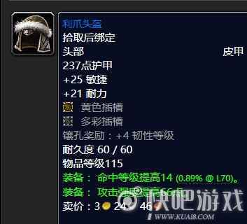 魔兽怀旧服70级熊T毕业装备推荐  第一阶段熊T装备推荐