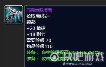 魔兽怀旧服70级熊T毕业装备推荐  第一阶段熊T装备推荐
