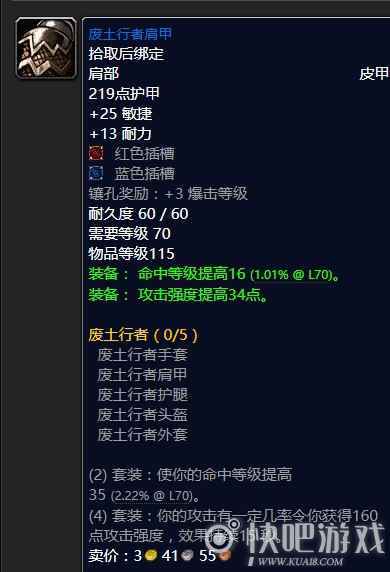 魔兽怀旧服70级熊T毕业装备推荐  第一阶段熊T装备推荐