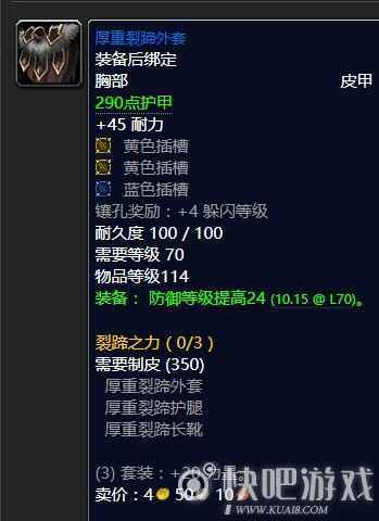 魔兽怀旧服70级熊T毕业装备推荐  第一阶段熊T装备推荐