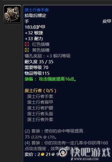 魔兽怀旧服70级熊T毕业装备推荐  第一阶段熊T装备推荐
