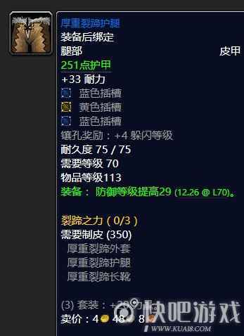 魔兽怀旧服70级熊T毕业装备推荐  第一阶段熊T装备推荐