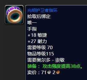 魔兽怀旧服70级熊T毕业装备推荐  第一阶段熊T装备推荐