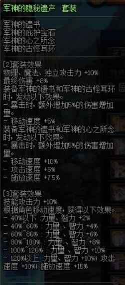 dnf剑魂毕业套装是什么