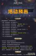 终末阵线伊诺贝塔聚合测试活动预告 福利大放送
