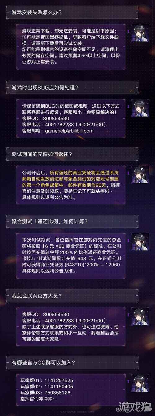 终末阵线伊诺贝塔聚合测试情报大公开 请指挥官们查收