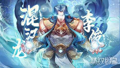 水泊梁山人生赢家 混江龙李俊水浒卡首曝