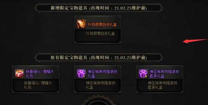 dnf2021盒子在哪里买