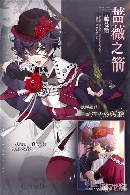 少女的王座SSR蔷薇骑士服装限时炼衣UP将启