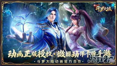 新斗罗大陆IP内容沉淀之路 斗罗兄弟节专题上线酷我音乐