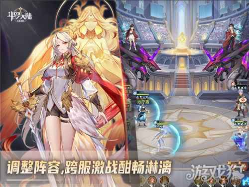 斗罗大陆武魂觉醒段位赛激情正酣 斗魂场热血开战