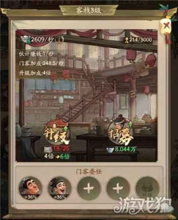 叫我大掌柜客栈玩法预告 品味市井烟火