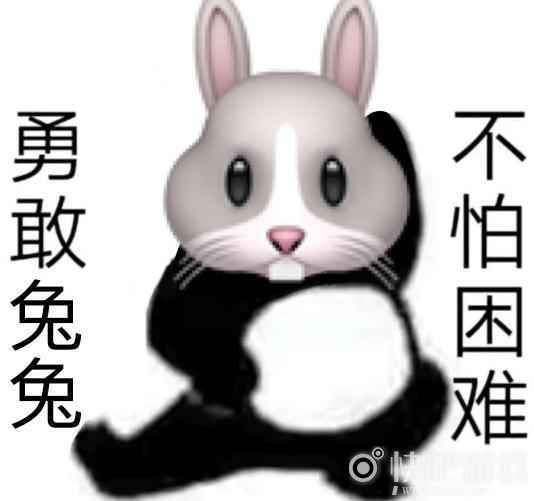 勇敢牛牛不怕困难表情包